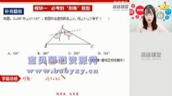 高途课堂刘梦亚初二数学2020秋季班(13.7G高清视频)百度网盘