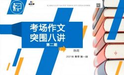 N11ѧ��2021�괺����������ͻΧ�ࣨ�ڶ��ڣ��ٶ����̱���