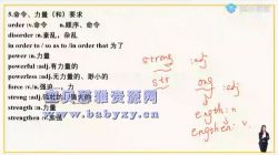 2021郝晓莉高考英语一轮(高清视频)百度网盘保存