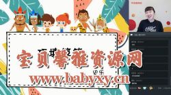 学而思2020年春季班三年级史乐数学目标S班(高清视频)百度网盘保存