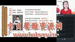 学而思2020年春季班三年级杨惠涵大语文直播班(高清视频)百度网盘