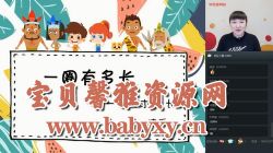 学而思2020年春季班二年级史乐数学目标S班(高清视频)百度网盘保存
