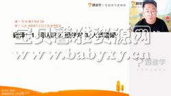 2021��˭ѧ���翼��Ӣ��ˢ�⣨21.2G������������Ƶ���ٶ����̱���