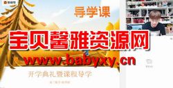 猿辅导高三备考2021数学孙明杰秋季班(40.3G高清视频)百度网盘保存