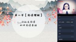 学而思2020年暑期班六年级升初一杨林语文阅读写作直播班(高清视频)百度网盘