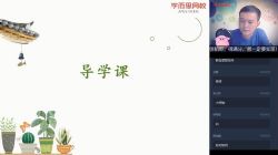 ѧ��˼2020�����ڰ��һ�����������ѧֱ����Ӣ��ȫ���˽̣�������Ƶ���ٶ����̱���