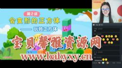 学而思2020年春季班一年级王宝金数学目标S班(高清视频)百度网盘