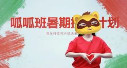 学而思2020年暑期班一年级升二年级关娟大语文直播班(高清视频)百度网盘保存