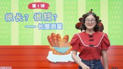 ѧ��˼2020�����ڰ�һ�꼶�����꼶������ѧĿ��S�ࣨ������Ƶ���ٶ����̱���