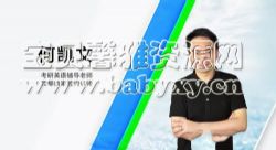 2021考研英语何凯文(54.4G高清视频)百度网盘