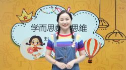 学而思2020年暑期班中班升大班杨彬数学思维目标S班(高清视频)百度网盘