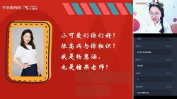 学而思2020年暑期班二年级升三年级杨惠涵大语文直播班(高清视频)百度网盘保存