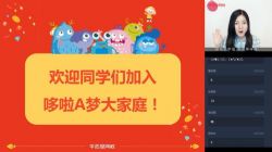 学而思2020年暑期班二年级升三年级张凯双优英语直播目标S+班(高清视频)百度网盘保存