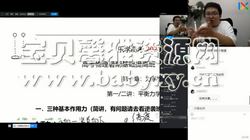 备考2021乐学李玮物理第一阶段(高清视频)百度网盘