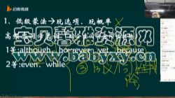 2021启航考研英语(112G高清视频)百度网盘