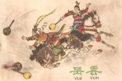 刘兰芳评书小将岳云(全41回)