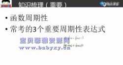 2021高考数学宋超二三轮复习联报热点必考题型精讲班超人数学(5.15G高清视频)百度网盘保存