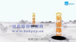 芝麻学社漫游诗词王国(完结)(高清视频)百度网盘