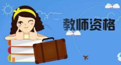 分学科教师资格教材精讲资料(PPT打包)百度网盘保存