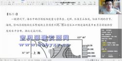 2021高考包易正地理一轮联报(17.7G高清视频)百度网盘