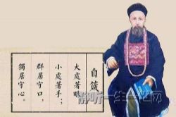 最后的圣人曾国藩(完结)(喜马拉雅)