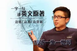 读诗听歌学英语(李杜)(友邻优课)