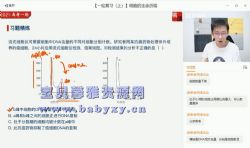 2021�߿��������������山�ࣨ������Ƶ���ٶ�����