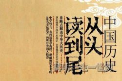 �й���ʷ��ͷ����β�������Զ��й�ʷ������fm��Ʒ�����飩