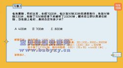 ����õ�Сѧ��ѧ����4��������Ƶ���ٶ����̱���