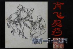 Ԭ��������Ф����ҩ��ȫ2��.16kbps.2.87MB��