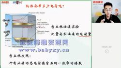 高途2020年高二物理暑期班张展博(2021版1.78G高清视频)百度网盘