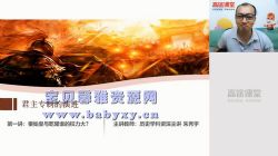 高途2020年高一历史暑期班朱秀宇(2021版6.08G高清视频)百度网盘
