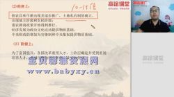 高途2020年高二历史暑期班朱秀宇(2021版14.3G高清视频)百度网盘