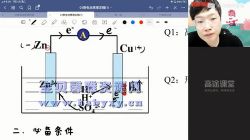 高途2020年高二化学暑期班吕子正(2021版9.65G高清视频)百度网盘