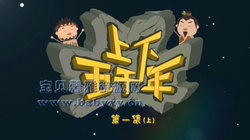 ֥��ѧ���л�������ǧ�꣨��ᣩ��������Ƶ���ٶ����̱���