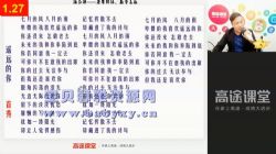 ��;2019���������ѧ���ٰࣨ2.71G������Ƶ���ٶ����̱���