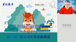 高途2020年高三数学暑期班陈国栋(2021版3.19G高清视频)百度网盘保存
