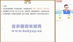 高途2020年高三地理暑期班林潇(2021版7.20G高清视频)百度网盘