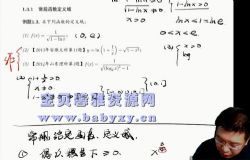 有道2021高考郭化楠数学双一流一轮(25.5G高清视频)百度网盘保存