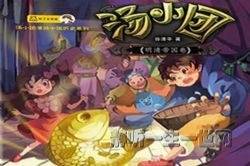 �������彲������С��֮����۹�����ϲ�����ţ�����ᣩ