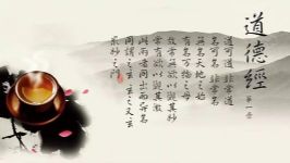 傅佩荣讲道德经(完结)(喜马拉雅)