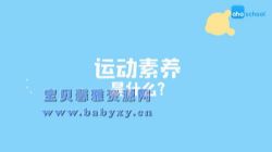 ֥��ѧ���ͯ�˶������Σ���ᣩ��������Ƶ���ٶ�����