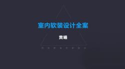 ����������װ���ȫ��