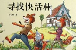 杨红樱经典童话(睡前故事)