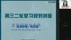 2021作业帮高三何红艳英语寒假班(高清视频)百度网盘