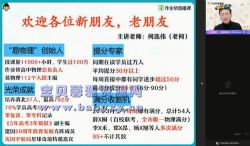 2021作业帮高三何连伟物理寒假班(清北)(高清视频)百度网盘