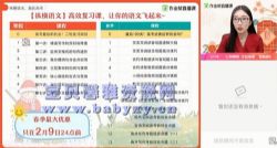 2021作业帮高三邵娜语文寒假班(清北)(高清视频)百度网盘保存