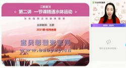 2021��ҵ�������Ⱥ�������ٰࣨ˫һ������������Ƶ���ٶ����̱���