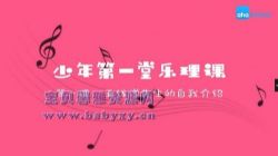 芝麻学社乐理启蒙课(完结)(高清视频)百度网盘