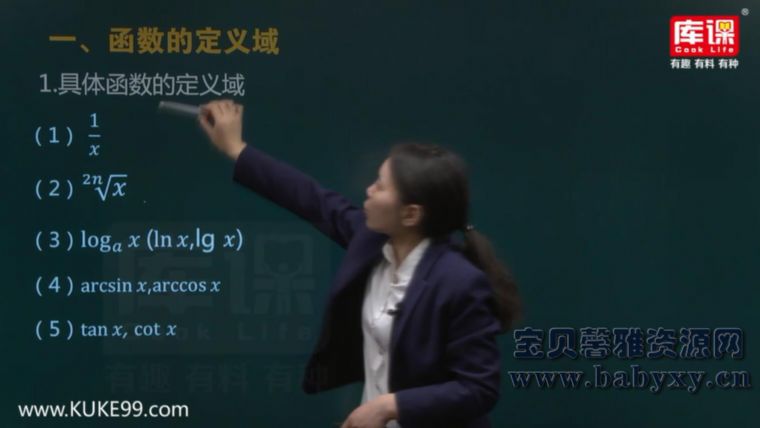 库课2019专升本河南高数冲刺课程(18.0G高清视频)百度网盘